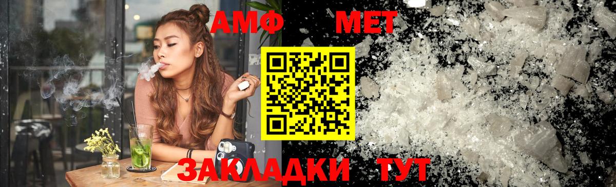 Калач-на-Дону  Amphetamine 98%  АМФЕТАМИН  АМФЕТАМИН  Вход с VPN 