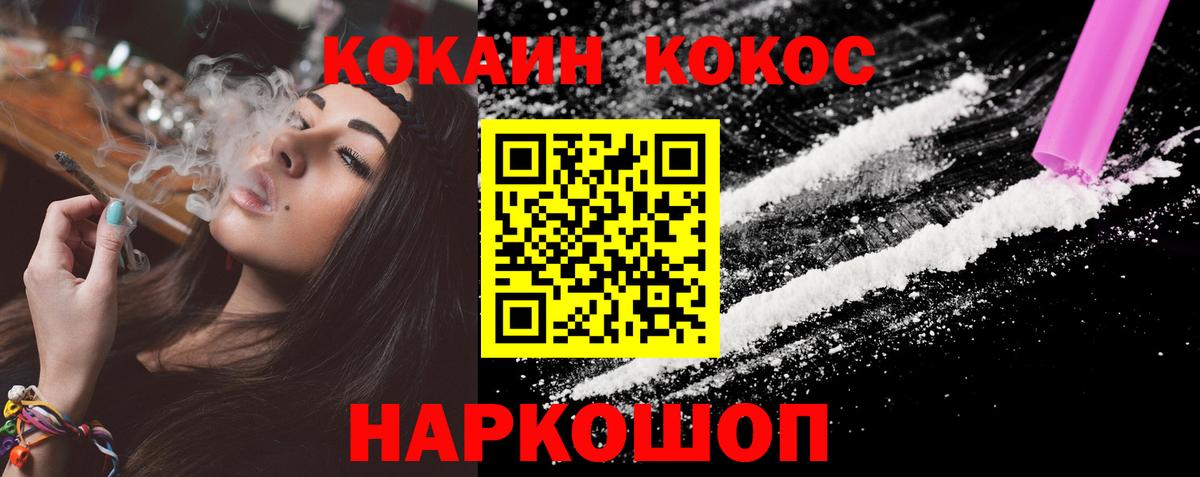 Cocaine Колумбийский Калач-на-Дону