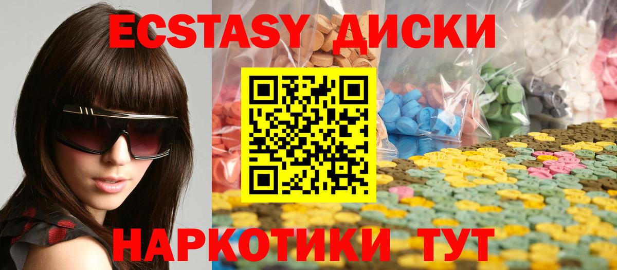 Экстази VHQ  ЭКСТАЗИ  Калач-на-Дону  ЭКСТАЗИ бентли  Вход с VPN 