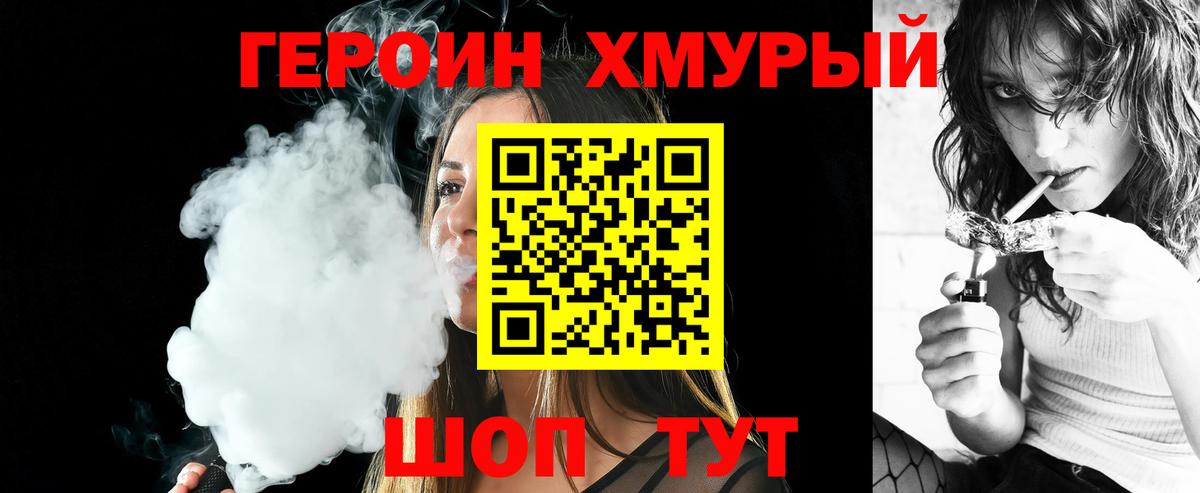 ГЕРОИН Афган  Вход с VPN  Калач-на-Дону 