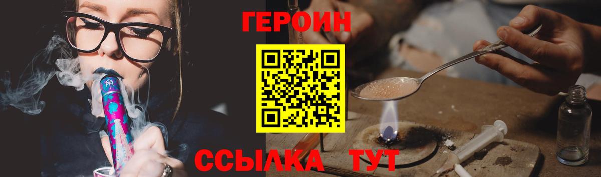 Героин VHQ Калач-на-Дону