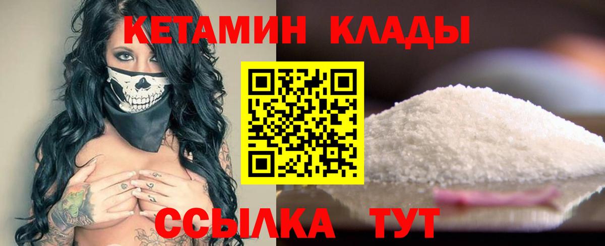 Калач-на-Дону  КЕТАМИН VHQ  MEGA ссылка  Вход с VPN 