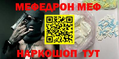 меф Краснодар