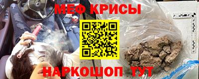 меф Краснодар