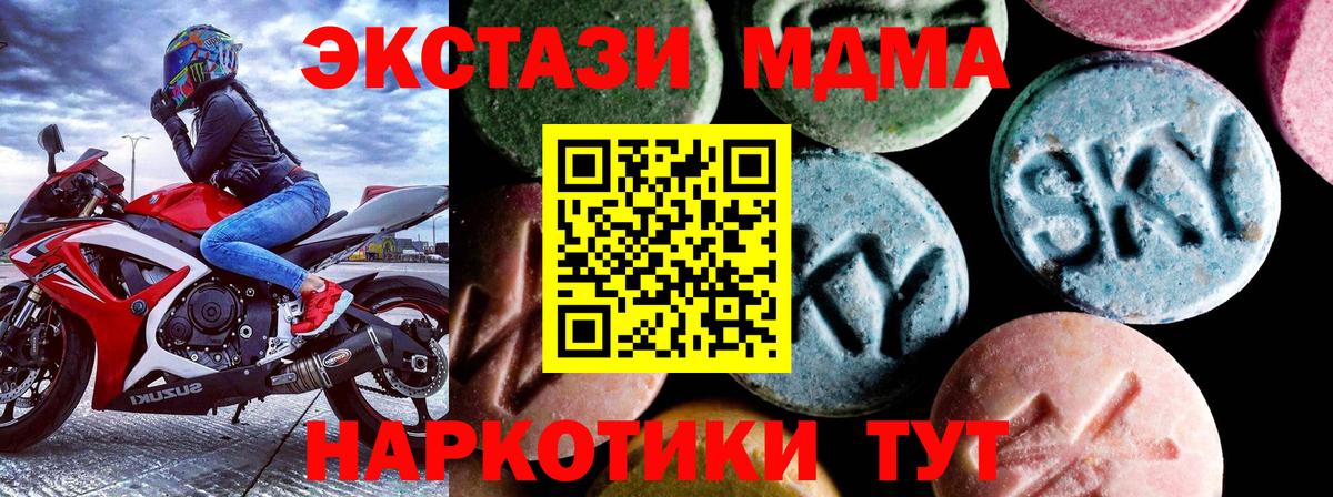 МДМА Molly Калач-на-Дону