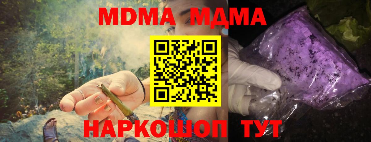 МДМА молли  Вход с VPN  Калач-на-Дону  MDMA кристаллы 