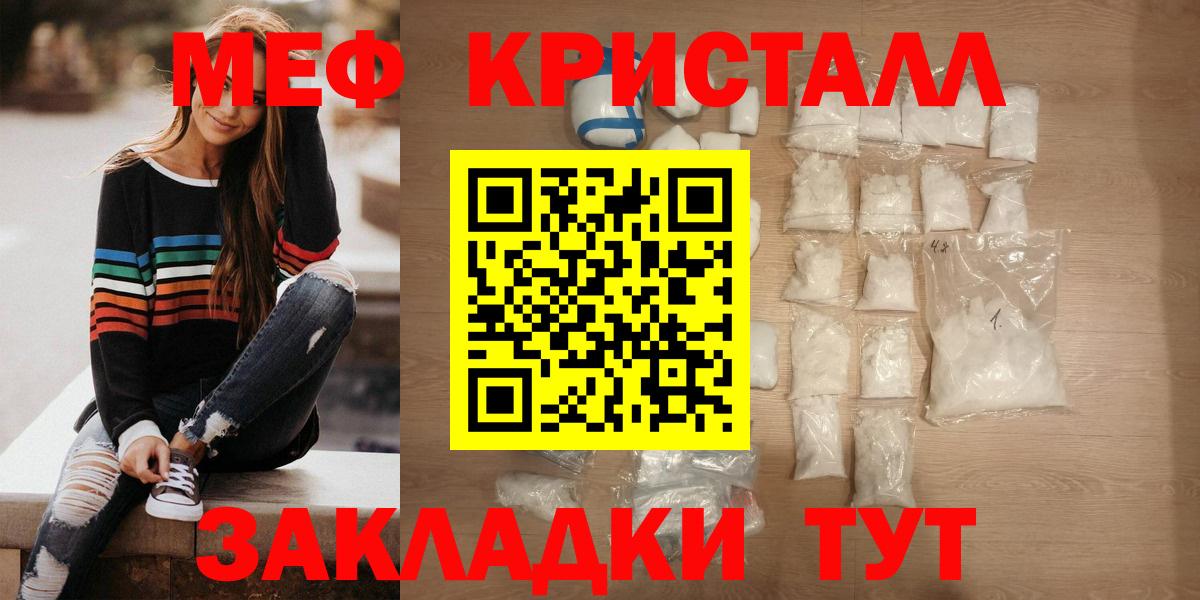 Калач-на-Дону  Меф VHQ  блэк спрут вход  Вход с VPN  магазин продажи наркотиков  Меф мяу мяу  Меф 