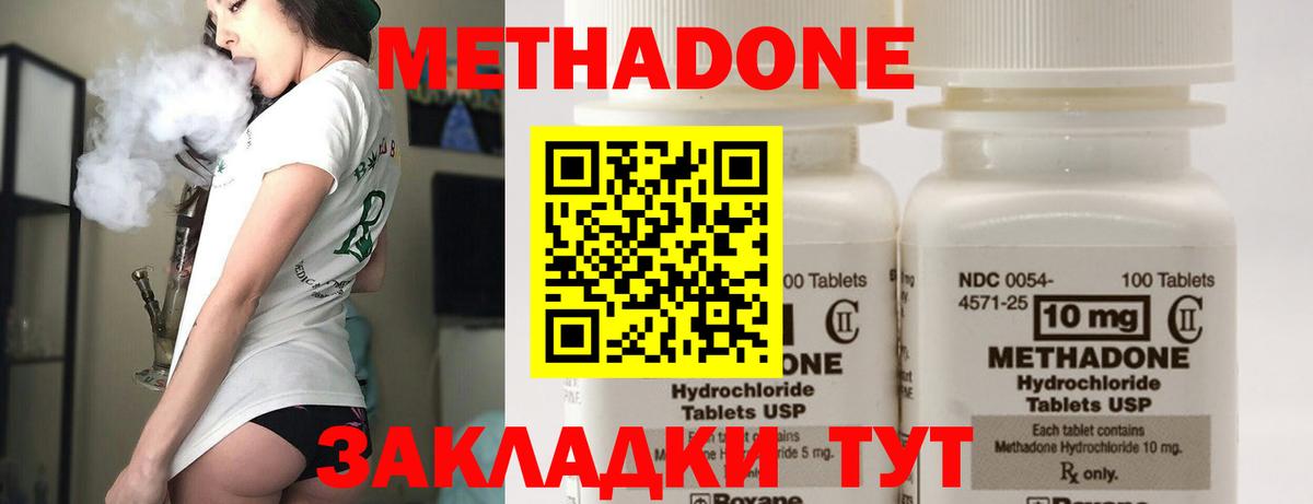 Калач-на-Дону  МДМА  Меф МЯУ МЯУ   ГАШ  COCAIN  Вход с VPN  Амфетамин кристаллы 